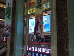 -欧亚达商业广场(红桥店)