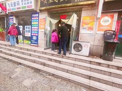 -老鳯府豆花泡馍(第五大道店)