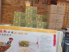 -大清花饺子(山庄店)
