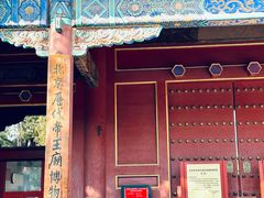 -历代帝王庙博物馆