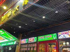 -小草大排档(北沙坡店)