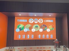 -竹犇番茄火锅(长治太行东街店)