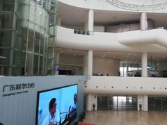 -广东科学中心