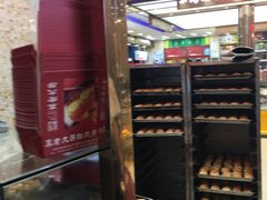 -真老大房鲜肉月饼(南京路步行街店)