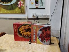 -九大簋家宴(北京路店)