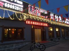 门面-荣德灶台鱼(圣泉寺店)