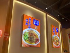 -拌粉君·锅气炒粉(前海科兴店)