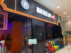 门面-胖哥俩肉蟹煲(永旺店)
