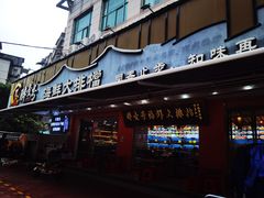 -醉壹号海鲜大排档(厦门美食地标店)