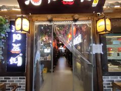 门面-酒阳蒸经小酒馆(解放碑店)