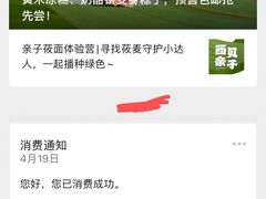 -西贝莜面村(万象天地店)