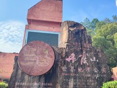 -丹霞山风景名胜区