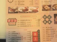 -新大咀港式茶餐厅(宝山万达店)