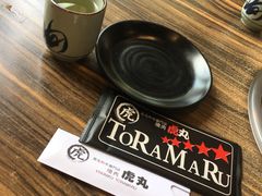 -虎丸烧肉(新大陆广场店)