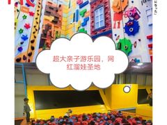 -天空之城欢乐嘉年华苏州店(环球188广场店)