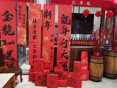 -汇丰苑·海鲜青岛菜(中山路大鲍岛店)