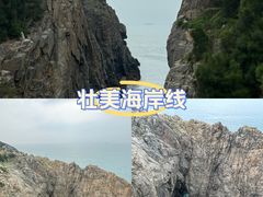 -平潭岛•仙人井
