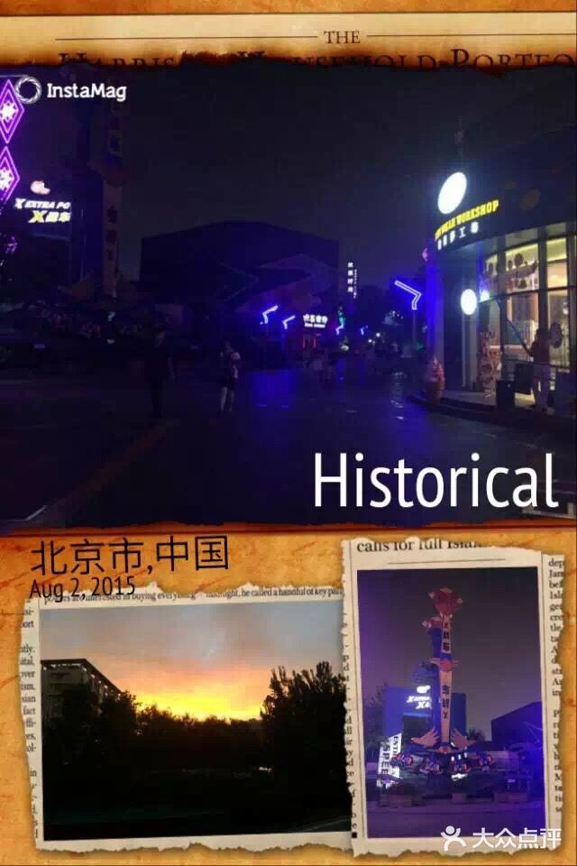 北京欢乐谷图片