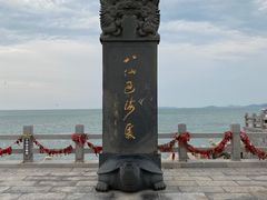 -八仙过海景区