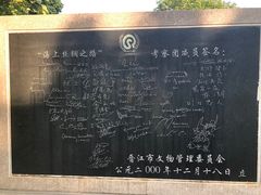 -草庵摩尼教遗址公园