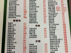 菜单-凤城康记饭店