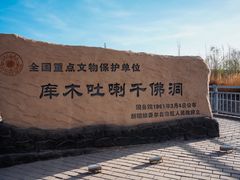 -库木吐喇千佛洞