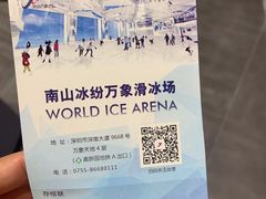 -冰纷万象滑冰场(南山万象天地店)