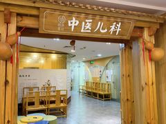-冬日中医馆(枋湖店)