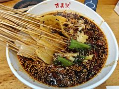 -古真记钵钵鸡(总店)