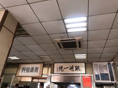 -周震馄饨