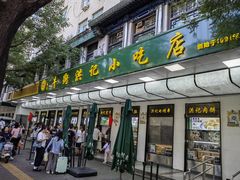 -牛街洪记小吃店(牛街店)