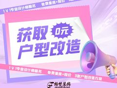 -格梵装饰&强匠装饰·旧房·私宅·家装(天河店)