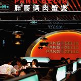 成都探店｜鲜香美味的胶汁牛杂，一煲带你牛气冲天！😄😄