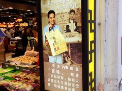 -钜记手信(威尼斯人K12店)