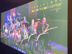 -林肯爵士乐上海中心 Jazz at Lincoln Center Shanghai