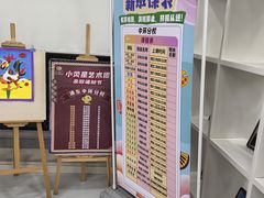 -小荧星艺校(浦东中环分校)