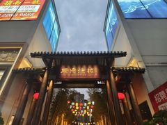 -顺德渔村·岭南一号