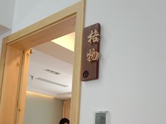 -雅享养生·中医调理·筋骨艾灸(广兰路店)