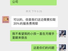 -懒熊月嫂中心(金鸡湖店)
