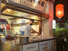 -贰醒·私房小院烧烤 (太古里店)