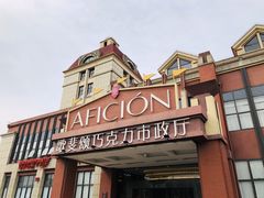 -歌斐颂巧克力小镇