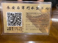 -长安后宰门水盆羊肉(新都心店)