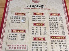 -余丞记川渝面馆(云峰店)