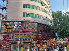 -大芊金重庆串串火锅(南京路店)