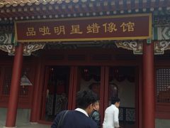 -横店影视城明清宫苑园区