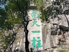 -桂林独秀峰王城景区
