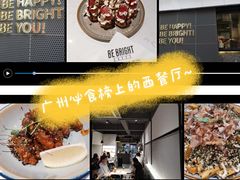 -BE BRIGHT KITCHEN(正佳广场店)