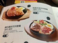 菜单-豪享来中西餐厅(隆昌店)