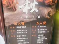 -上海人家花樣年华(虹口龙之梦店)