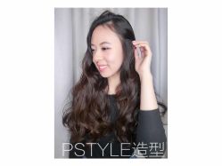 -P.STYLE 派斯造型